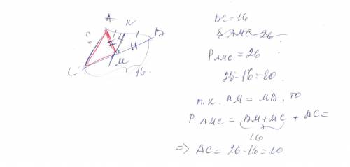 Много ..8 класс серединный перпендикуляр стороны ав треугольника авс пересекает его сторону вс в точ