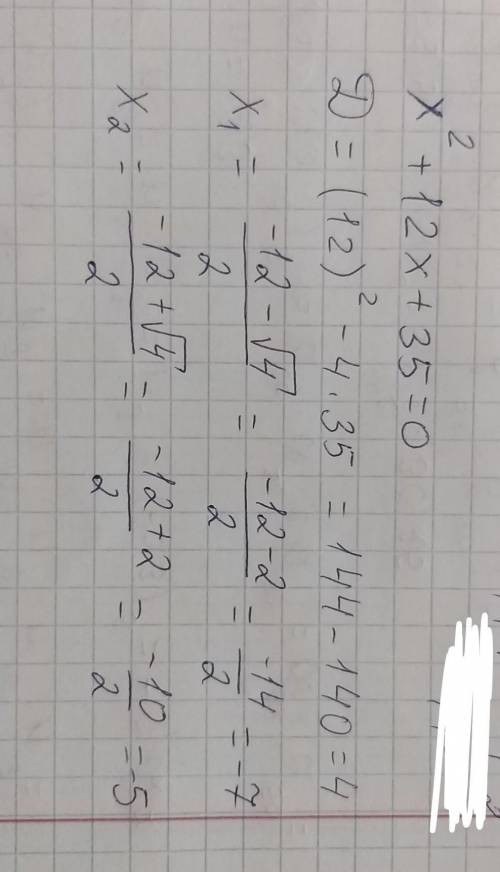 X^2 + 12x+35=0чему равно произведение корней​