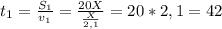 t_{1} = \frac{S_{1} }{v_{1}} = \frac{20X}{\frac{X}{2,1} } =20*2,1=42