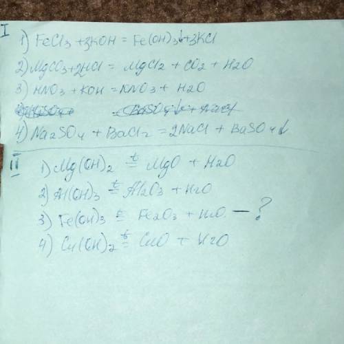 1.вставьте в схемы уравнений реакций недостающие формулы веществ. + koh = fe(oh)3 + + hcl = mgcl2 +