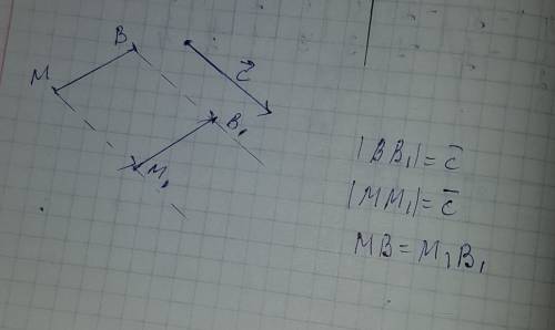 Начертите отрезок mb и вектор c. постройте отрезок m1.b1 который получается из отрезка mb параллельн