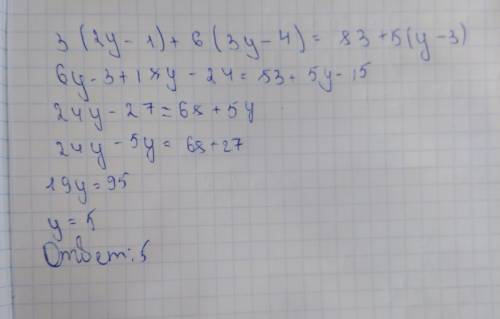 Как пешить это уровнение 3(2y-1)+6(3y-4)=83+5(y-3)