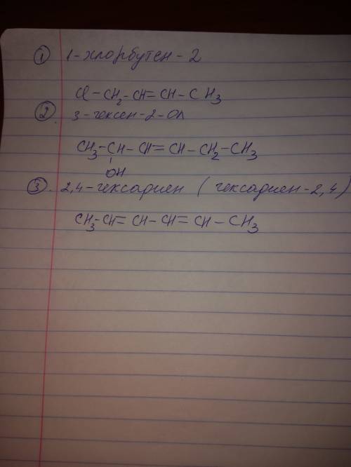Сокращённые структурные формулы по названиям 1-хлорбутен-2 3-гексен-2-ол 2,4-гексадиен