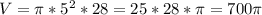 V= \pi *5^{2}*28=25*28*\pi=700 \pi