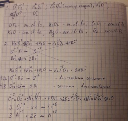 1.определите с.о. и указать, какая в-во проявляет окислительное, какое в-во восстановительное, а как