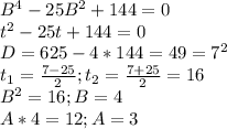 B^4-25B^2+144=0\\t^2-25t+144=0\\D=625-4*144=49=7^2\\t_1=\frac{7-25}{2} ; t_2=\frac{7+25}{2} =16\\B^2=16; B=4\\A*4=12; A=3