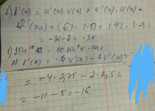 1.найди производную функции: (sin^10x)′ 2.дано: 1) u'(x0)=2,75 и v'(x0)=2,5; 2) f(x)=−4u(x)−2v(x) вы