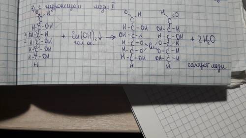 Ссвежеосажденного гидроксида меди (ii) можно доказать, что глюкоза является многоатомным спиртом и с