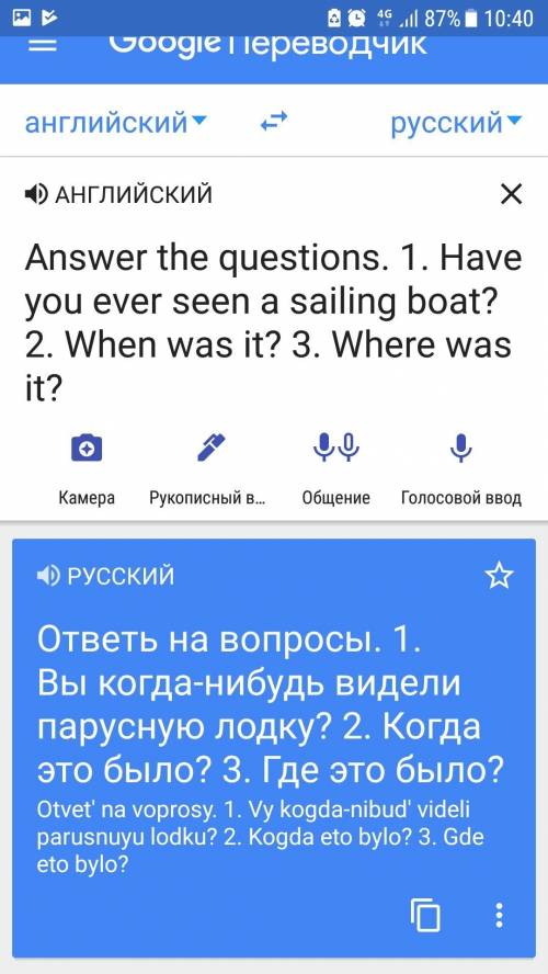 Answer the questions. 1.have you ever seen a sailing boat? 2. when was it? 3. where was it?