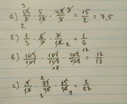 Вычислите произведение: а) 12/8×5/16×48/3= б) 1/3×6/7×7/12= в) 103/101×101/108×102/103= г) 4/17×34/4
