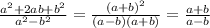 \frac{ {a}^{2} + 2ab + {b}^{2} }{ {a}^{2} - {b}^{2} } = \frac{(a + b {)}^{2} }{(a - b)(a + b)} = \frac{a + b}{a - b}