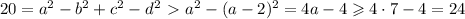20=a^2-b^2+c^2-d^2\ \textgreater \ a^2-(a-2)^2=4a-4\geqslant 4\cdot7-4=24