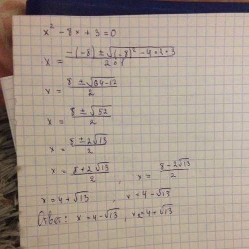 Решить ! дискриминант x^2-8x+3=0 15