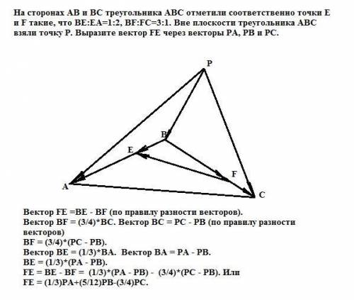 На сторонах ab и bc треугольника abc отметили соответственно точки e и f такие, что be: ea=1: 2, bf:
