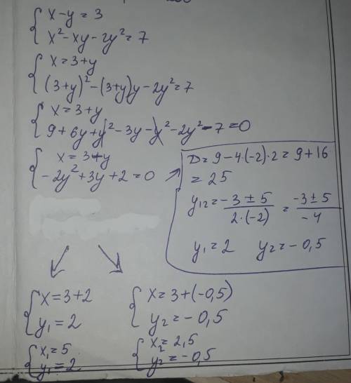 Решить систему неравенств x - y = 3 x² - xy - 2y² = 7