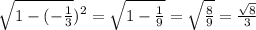 \sqrt{1-(- \frac{1}{3} } )^{2} = \sqrt{1 - \frac{1}{9} } = \sqrt{ \frac{8}{9} } = \frac{ \sqrt{8} }{3}