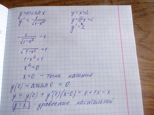 Напишите уравнения тех касательных к графику функции y=arcsinx, которые параллельны заданной прямой: