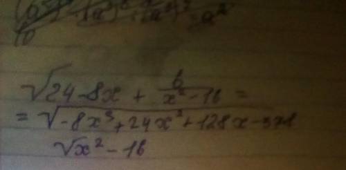 Срешением.при каких значениях x имеет смысл выражение корень 24-8x + 6/x2-16 и если можно номер два,