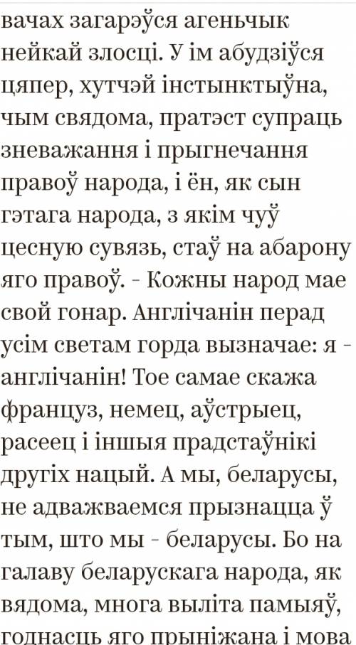 Назовите все цитаты из рассказа у палескай глушы андрэа лабановіча.