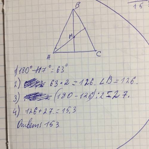 Биссектрисы углов a и b треугольника abc пересекаются в точке m. найдите ∠a+∠b, если ∠amb = 117
