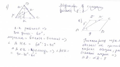 1.в равностороннем треугольнике abc медианы ah и bk пересекаются в точке о.найдите угол aok 2. биссе