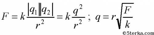 Решить 3 : ( 1)два одинаковых заряда ,расположены на расстоянии 4см,отталкиваются с силами 9 мн. как