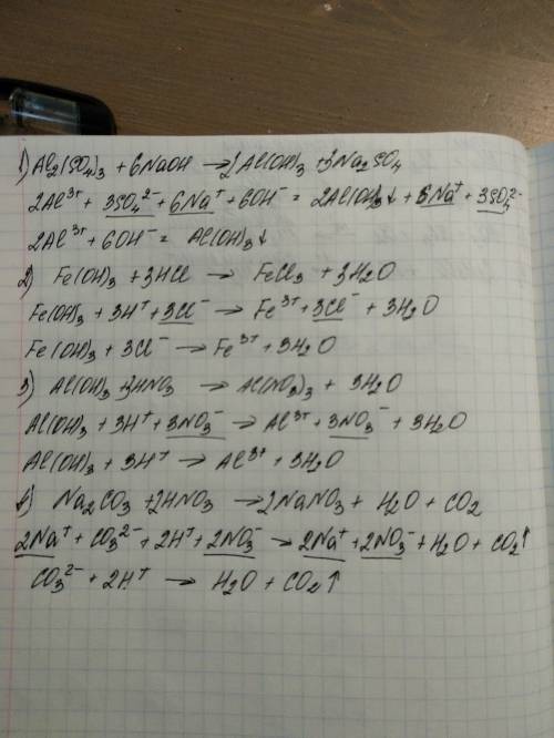 Уравнение в свете тед. al2(so4)3+naoh= fe(oh)3+hcl= al(oh)3+hno3= na2co3+hno3=