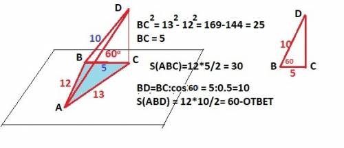 Через катет прямоугольного треугольника проведена плоскость под углом 60 градусов к плоскости треуго