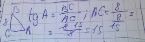 Втреугольнике abc угол c равен 90◦, bc = 8, tga = 8/15 найдите ac.