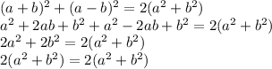 (a+b)^2 + (a-b)^2 = 2(a^2+b^2) \\ a^2+2ab+b^2 + a^2 - 2ab + b^2 = 2(a^2 + b^2) \\ 2a^2 + 2b^2 = 2(a^2+b^2) \\ 2(a^2+b^2) = 2(a^2+b^2)