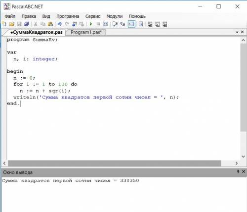 Программа в pascalabc.net. вычислить сумму квадратов чисел первой сотни.