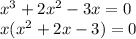 x^3+2x^2-3x=0 \\ x(x^2+2x-3)=0