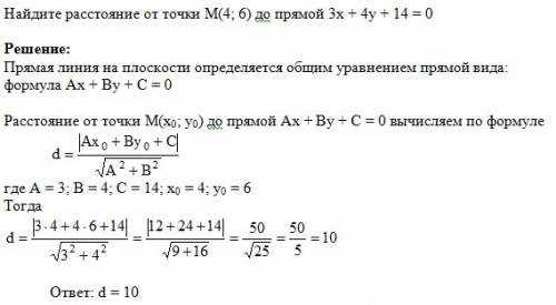 Найдите расстояние от точки m(4; 6) до прямой 3x+4y+14=0