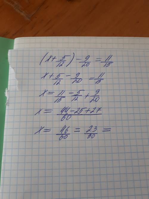 Решите уравнения (x+5/12)-9/20=11/15