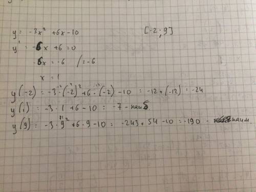 Найдите наибольшее и наименьшее значение функции y=-3x²+6x-10 на отрезке [-2; 9]