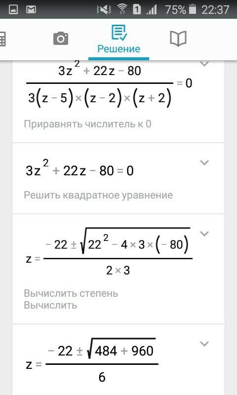 Решите уравнение z/z^2-7z+10+16/3z^2-12=0