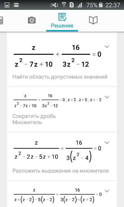 Решите уравнение z/z^2-7z+10+16/3z^2-12=0