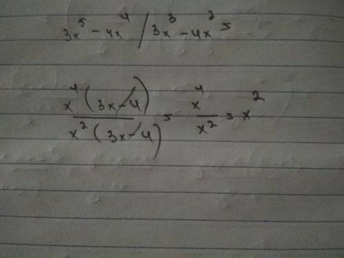 3х^5 - 4х^4 / 3х^3 - 4х^2 при х= -3 целых 2/3