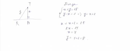 От точки t к прямой проведены перпендикуляр tb и наклонная tr. определи расстояние от точки t до пря