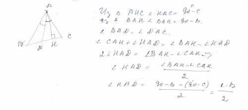 Втреугольнике с неравными сторонами ab и ac проведена высота ah и биссектриса ad. докажите что угол