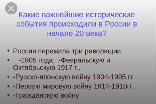 Пронумеруй последовательность событий начала хх века.