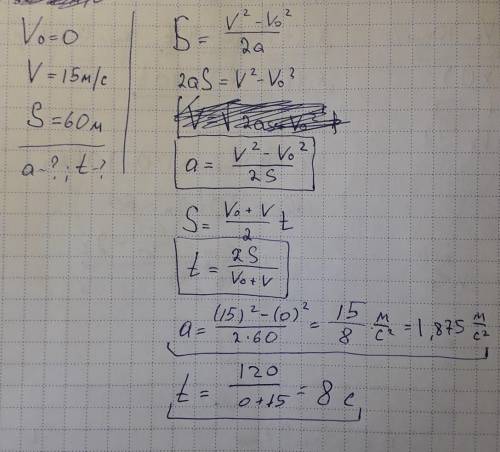 решите : w'0(начальная скорость) = 0w(скорость) = 15м/сs = 60ма - ? t - ? ​