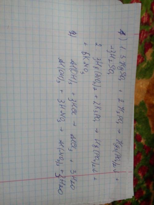 С.напишите по два молекулярных уравнения к каждому ионному уравнению. 1)3hg(2+)+2po4(-3)=hg3(po4)2ст