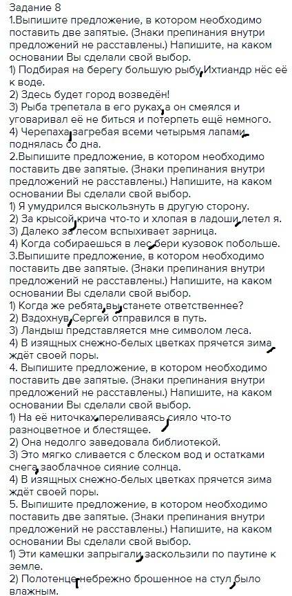 81.выпишите предложение, в котором необходимо поставить две запятые. (знаки препинания внутри предло