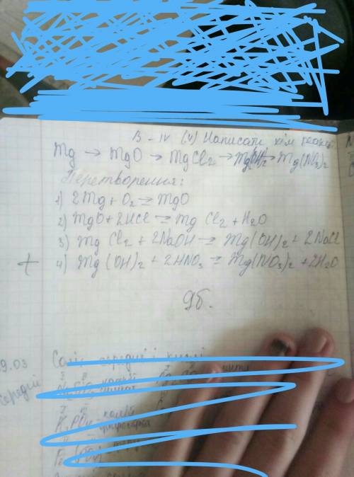 1. mgo-> mgcl2-> mg(oh)2-> mgso4 2. niso4-> ni(oh)2-> nio-> nicl2 цепочка