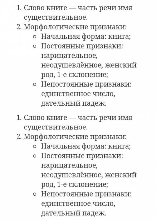 Иот книг усталый взгляд я отвожу на миг. надо сделать морфологический разбор слова книг. заранее