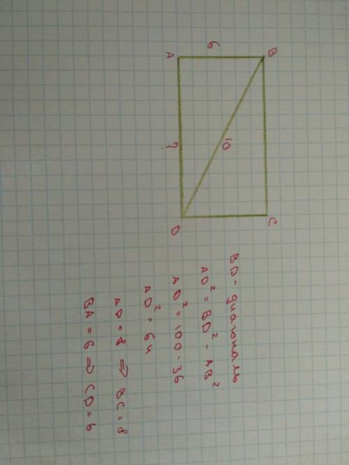Найти сторону прямоугольника если его диагонали = 10 см, а другая сторона 6 см , нужно)