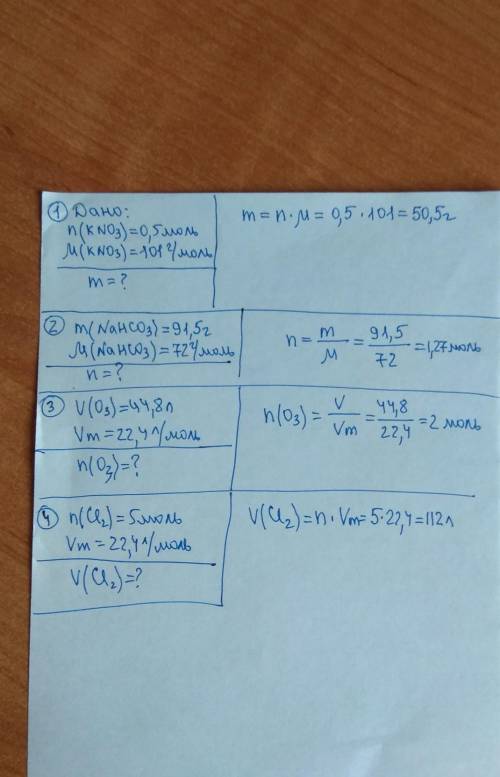 Решить . 1)какую массу составляет 0,5 моль нитрата калия kno3. 2)какое количество вещества содержитс