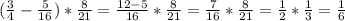 ( \frac{3}{4}- \frac{5}{16} )* \frac{8}{21}= \frac{12-5}{16} * \frac{8}{21}= \frac{7}{16}* \frac{8}{21}= \frac{1}{2}* \frac{1}{3}= \frac{1}{6}
