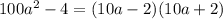 100 {a}^{2} - 4 = (10a - 2)(10a + 2)